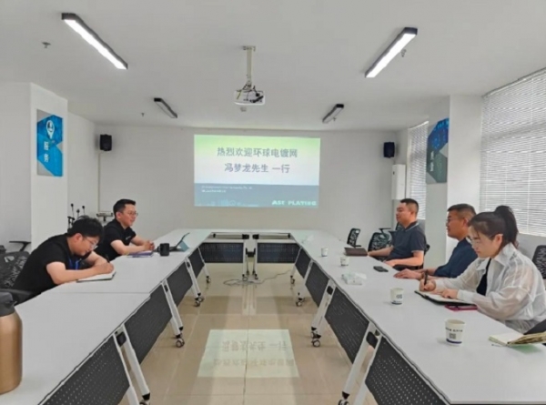 環球電鍍網創辦人馮夢龍一行來訪金石